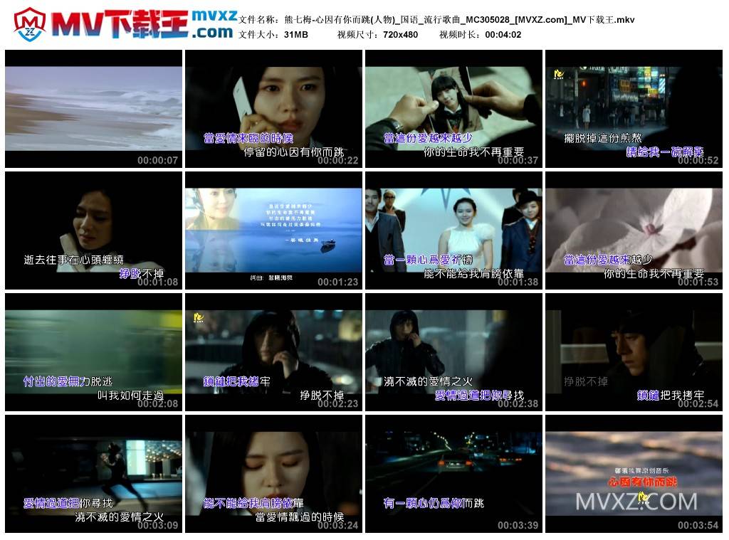 熊七梅-心因有你而跳(人物)_国语_流行歌曲_MC305028